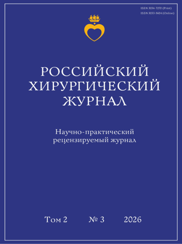 Трехуровневая система неотложной хирургической помощи в Российской Федерации: основные тенденции и нерешенные вопросы