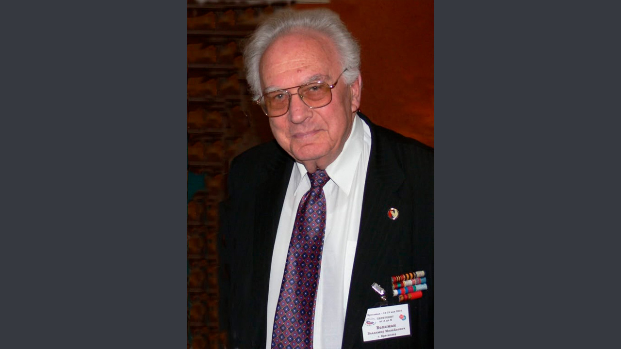 На 99-м году жизни скончался известный краснодарский хирург Владимир Михайлович Бенсман